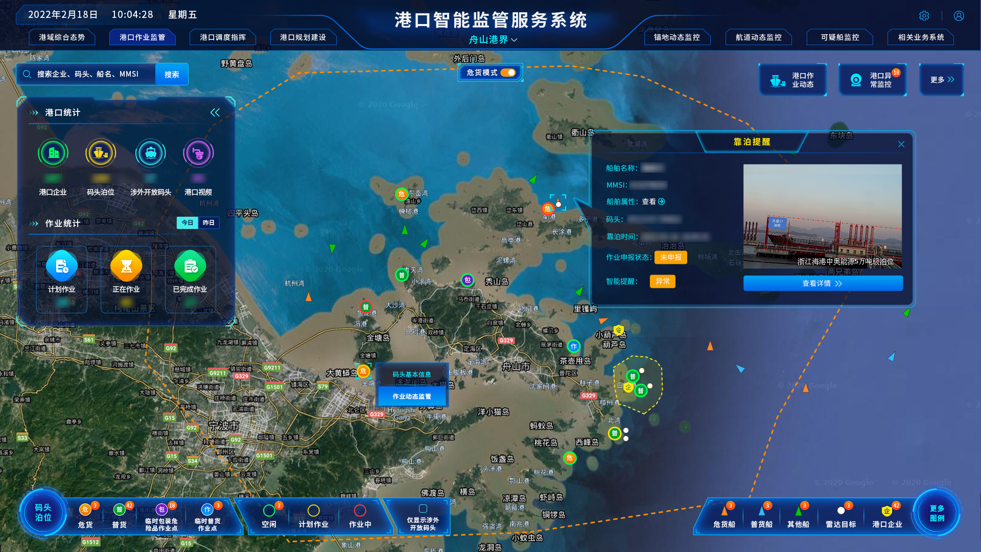 港口智能監管服務(wù)平臺.png