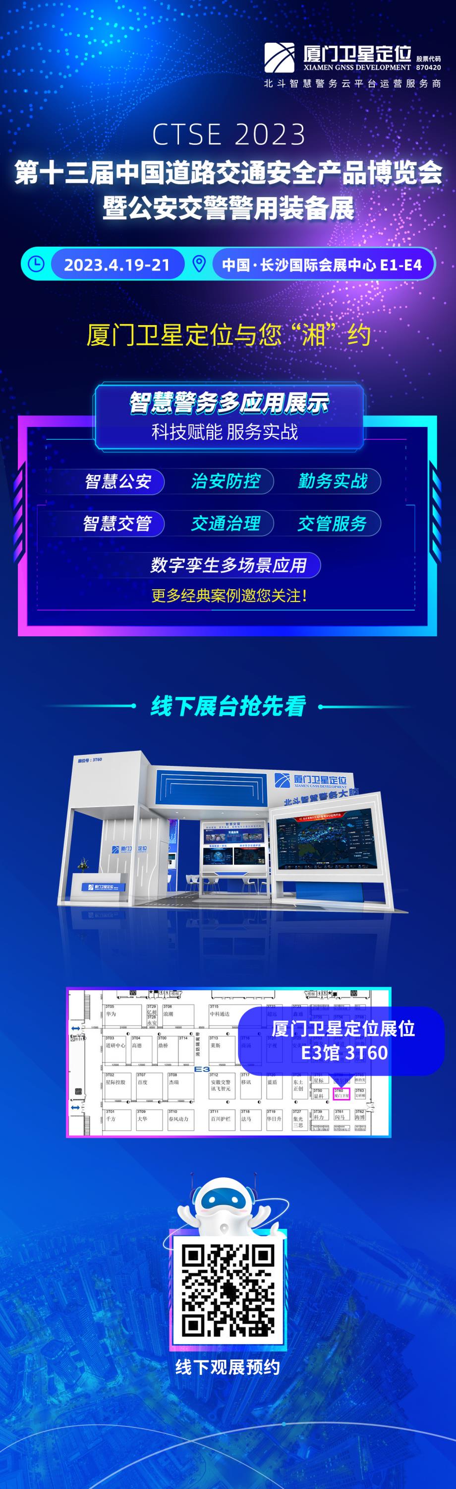 交博會(huì )邀請函2023(1).jpg